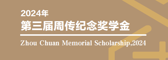 获奖人员